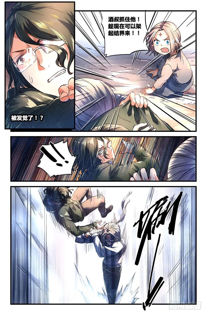 96 龙血与荒萤（六）9