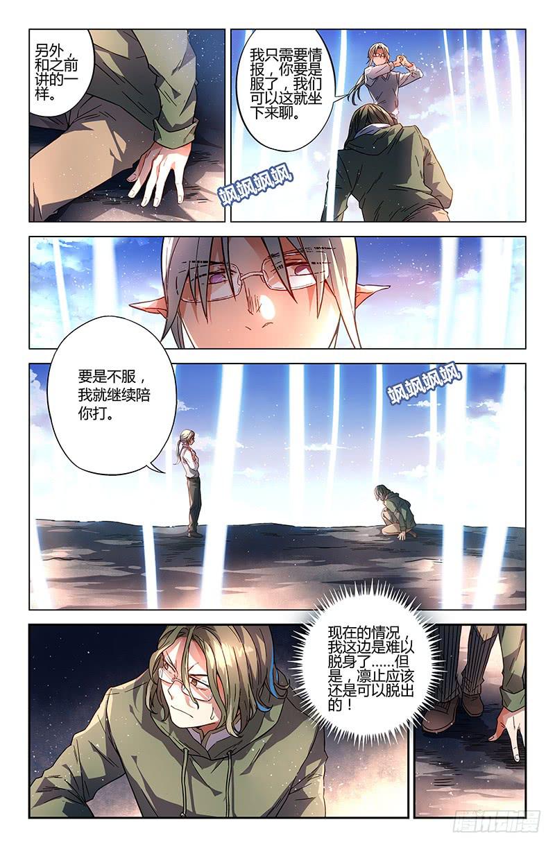 97 龙血与荒萤（七）0