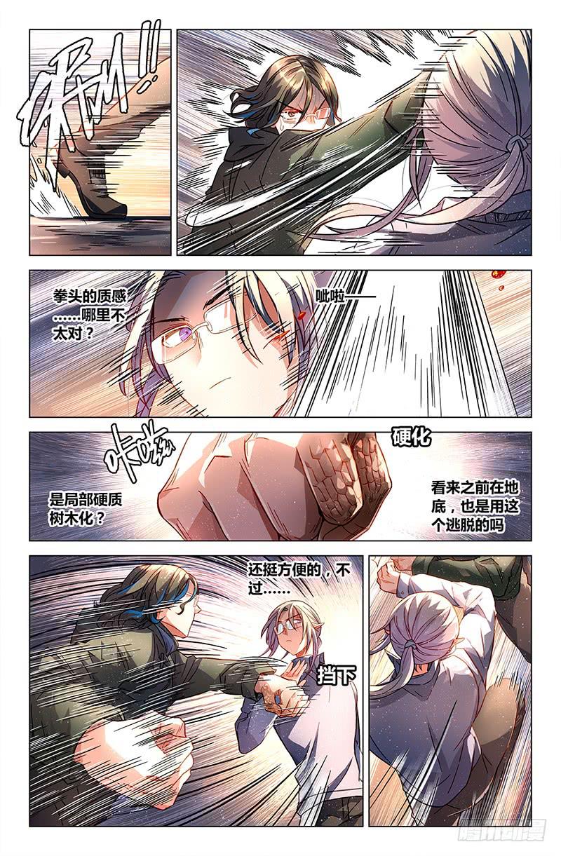 97 龙血与荒萤（七）1