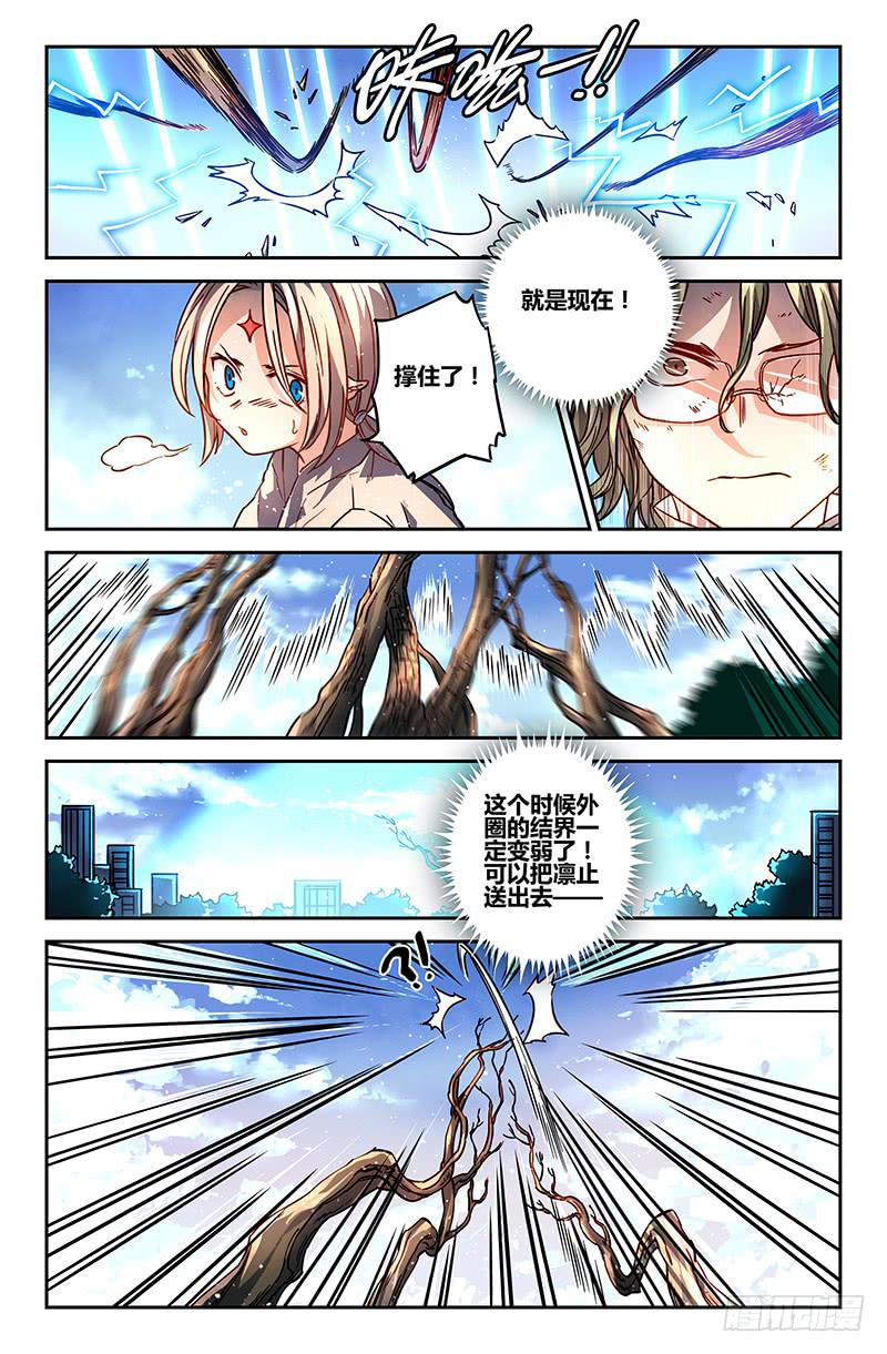 97 龙血与荒萤（七）5