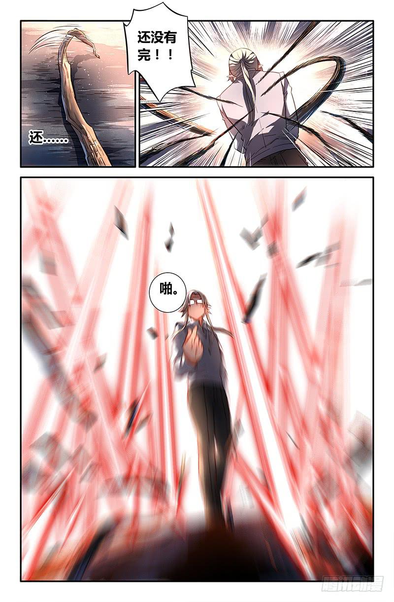 97 龙血与荒萤（七）7