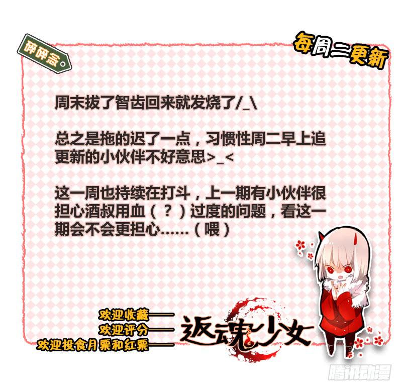 97 龙血与荒萤（七）9