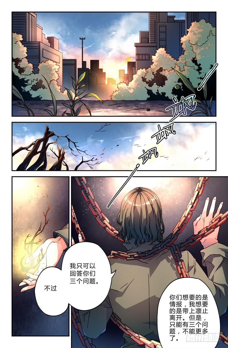 98 龙血与荒萤（八）6