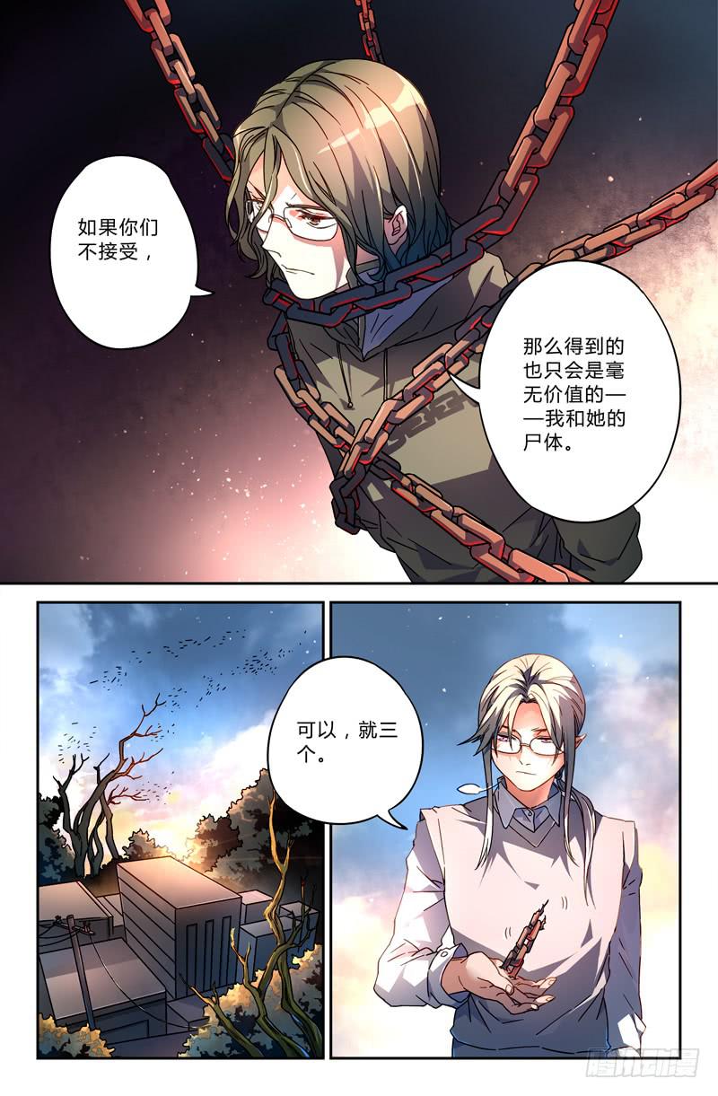 98 龙血与荒萤（八）7
