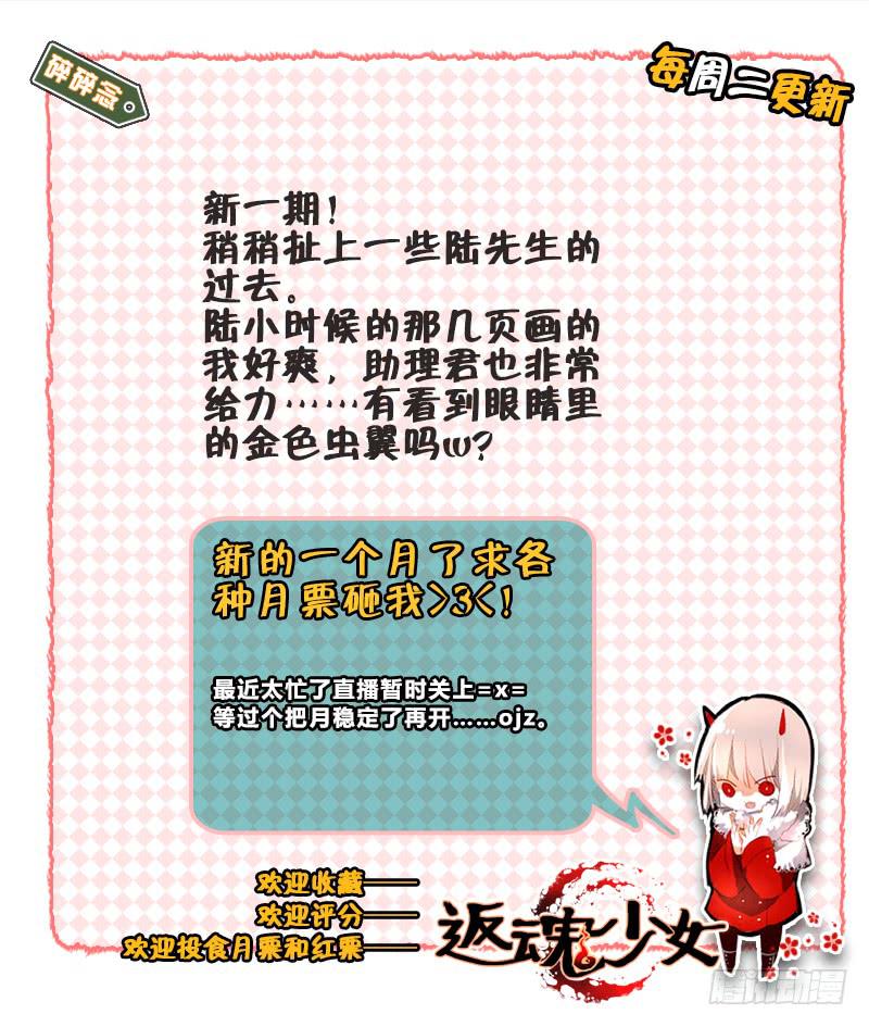 98 龙血与荒萤（八）9