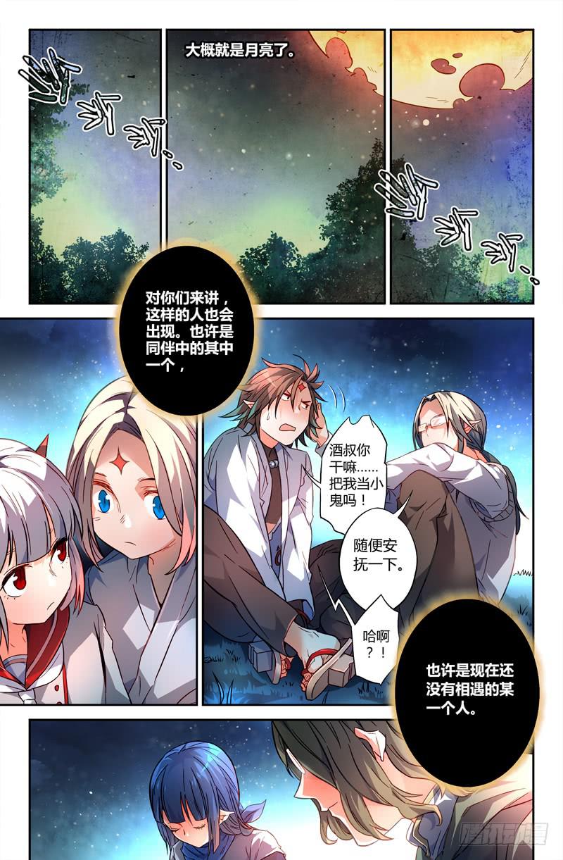 100 三个问题（二）5