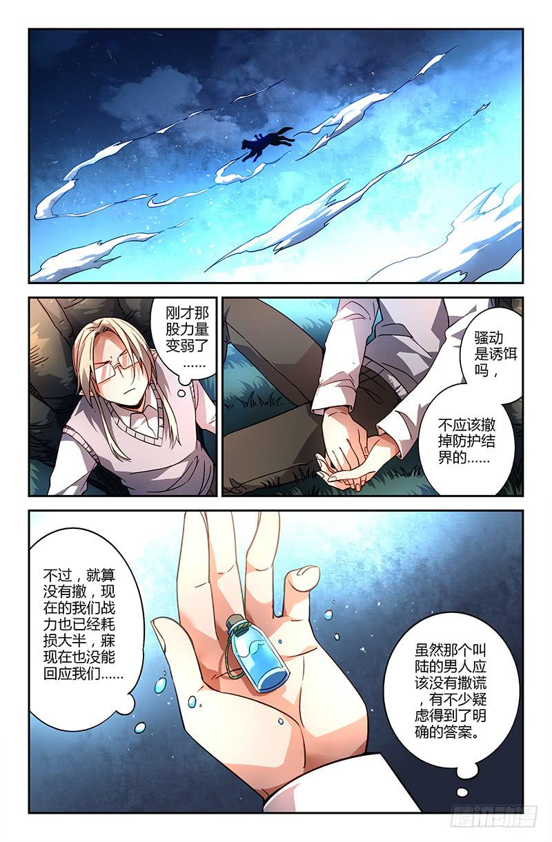 103 闪光的彼岸（二）0