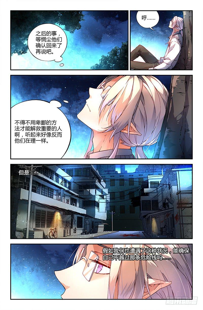 103 闪光的彼岸（二）1