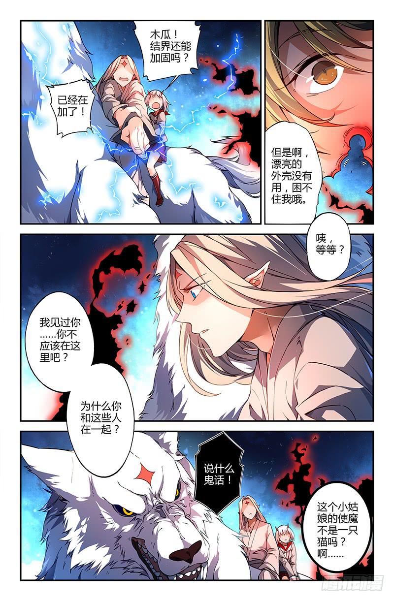 103 闪光的彼岸（二）5