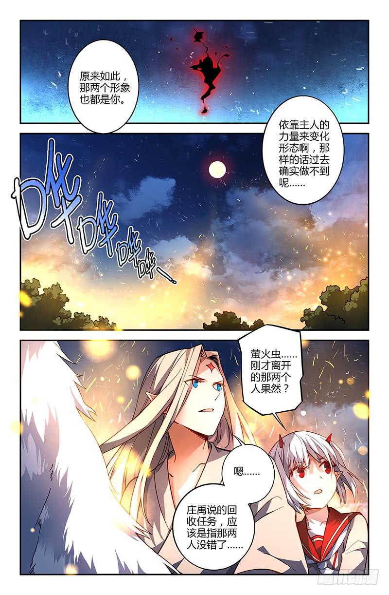 103 闪光的彼岸（二）6