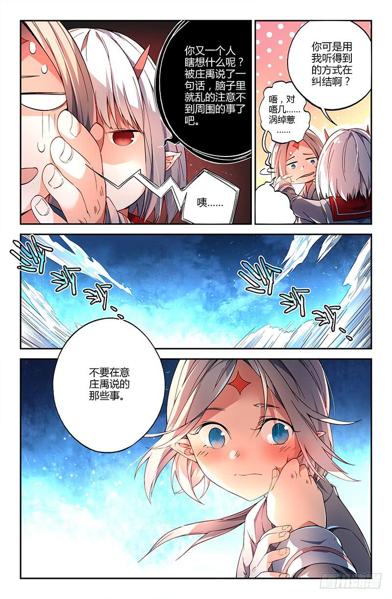 103 闪光的彼岸（二）8