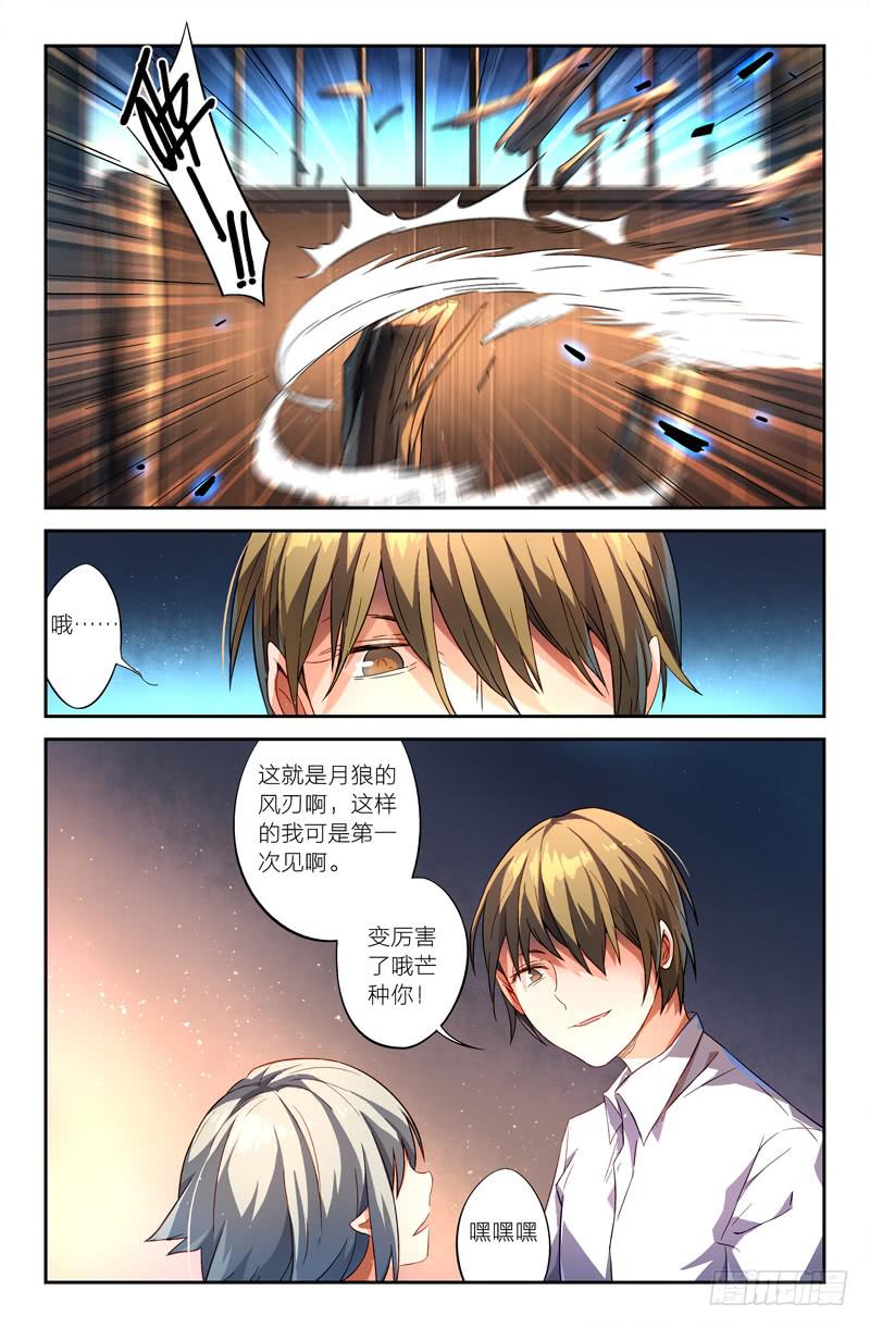 109 另一颗星（二）1