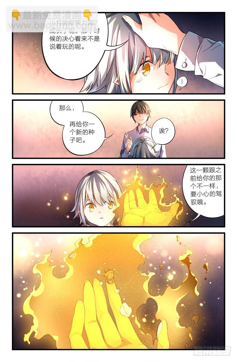 109 另一颗星（二）2