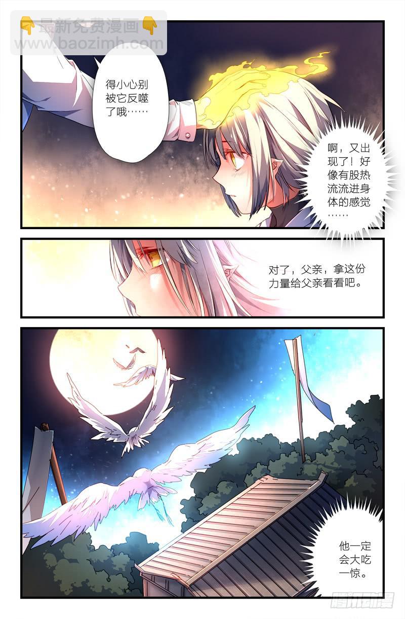 109 另一颗星（二）3