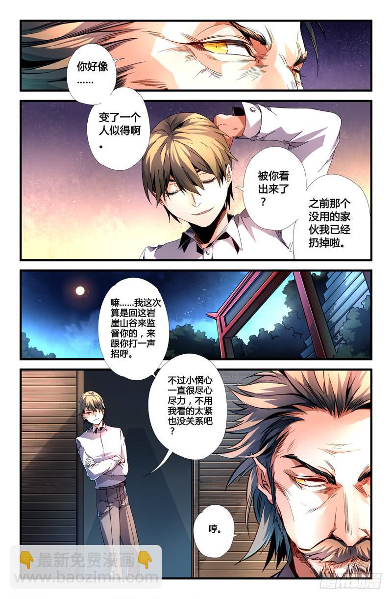 109 另一颗星（二）7