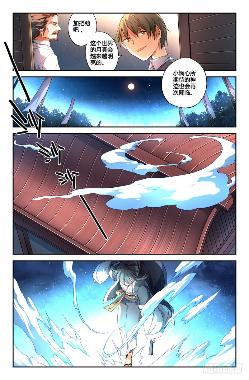 109 另一颗星（二）8