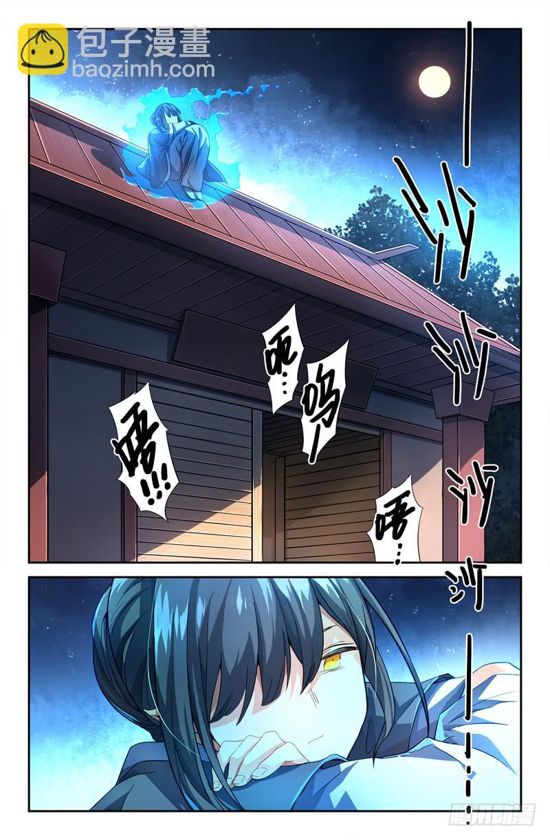 109 另一颗星（二）9