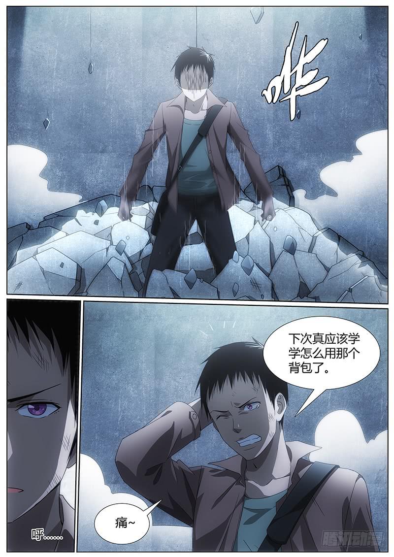 003 身陷险境1