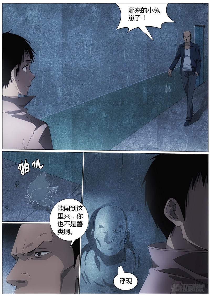 003 身陷险境5