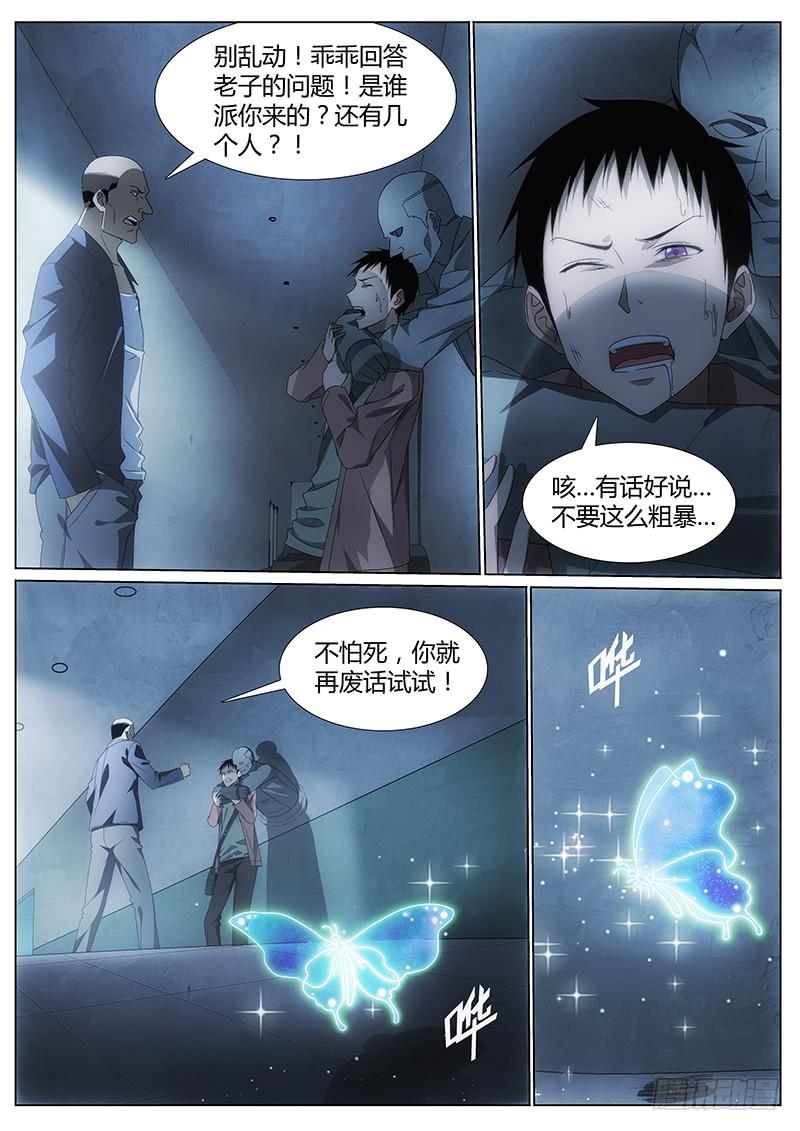 003 身陷险境7