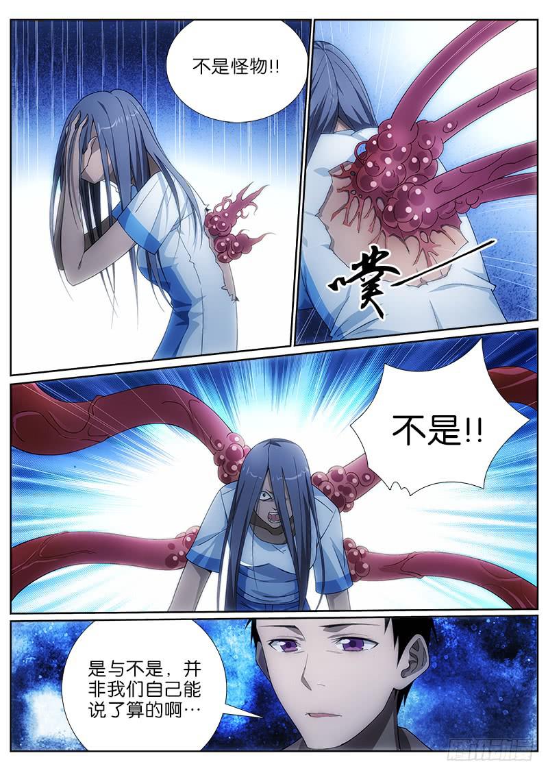 008 孰是孰非2
