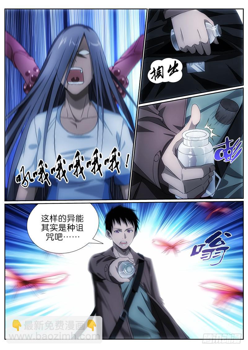 008 孰是孰非3