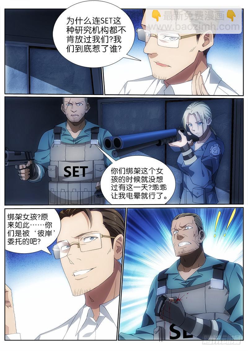 008 孰是孰非7