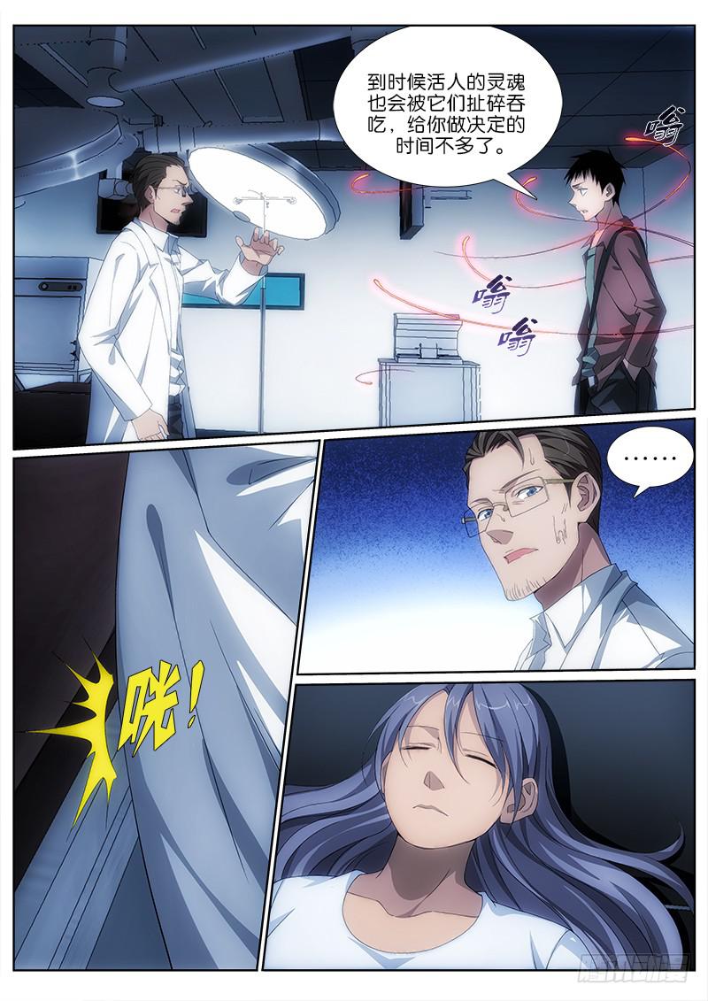 010 邪蛊噬魂0