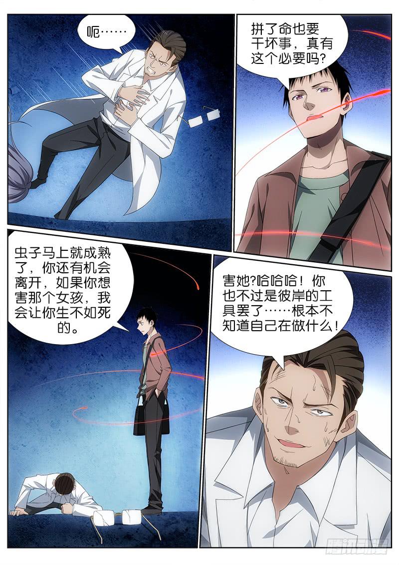 010 邪蛊噬魂2