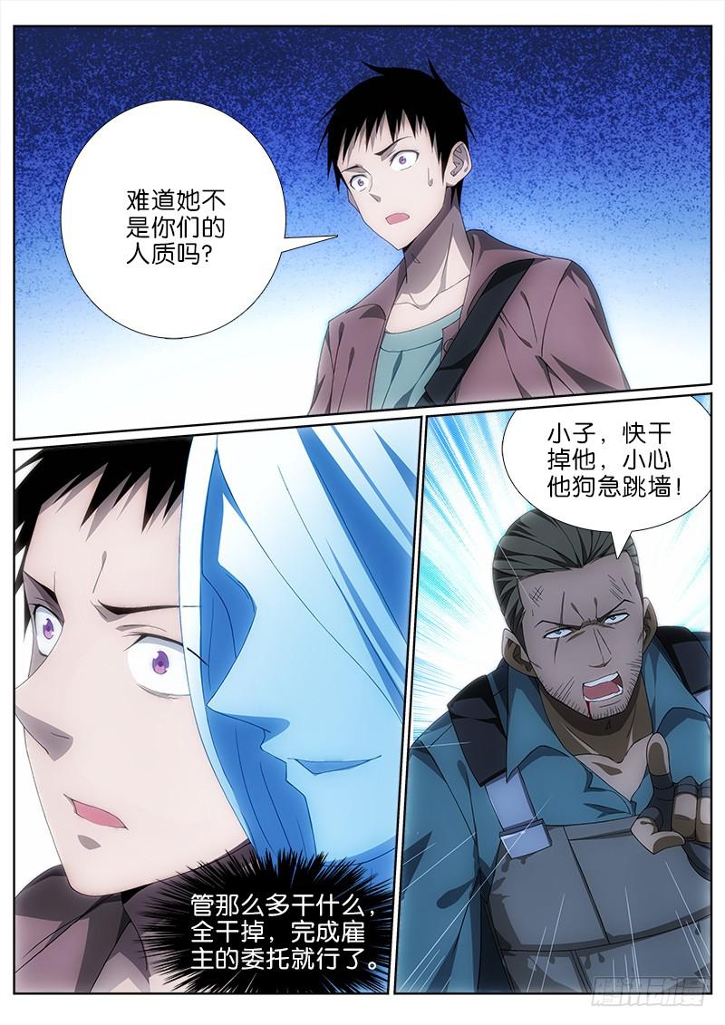 010 邪蛊噬魂3
