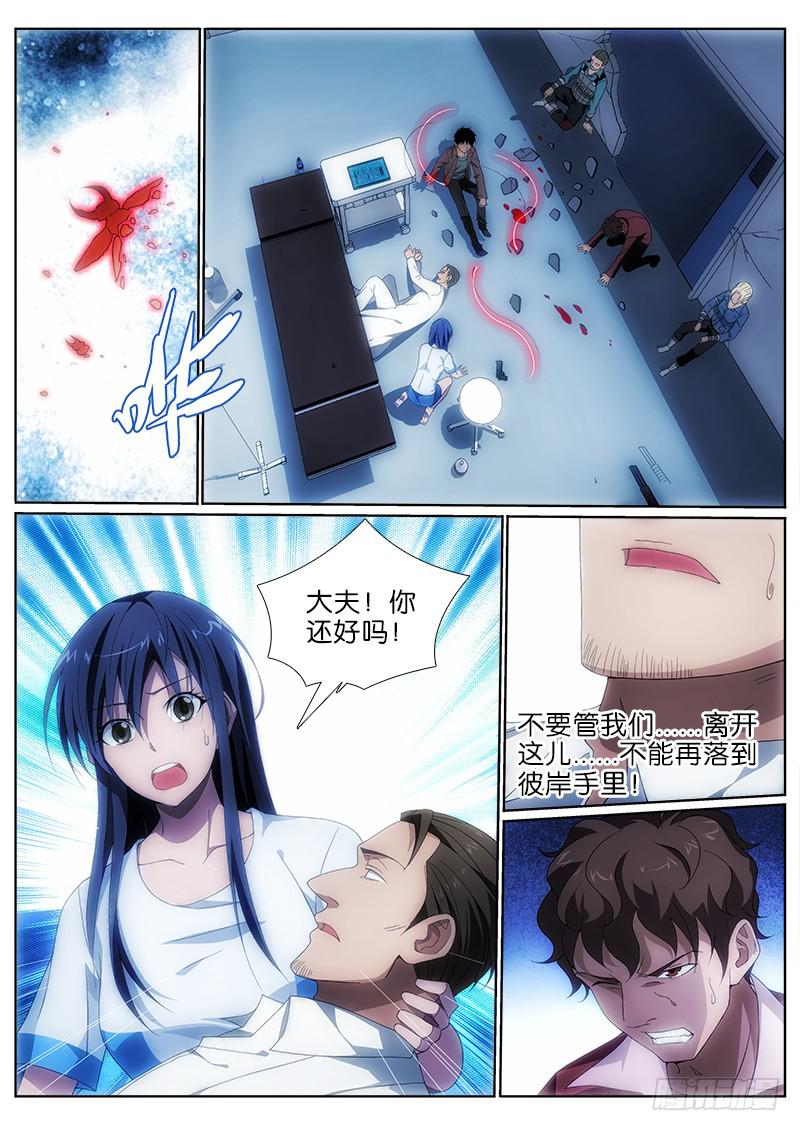 011 命悬一线6