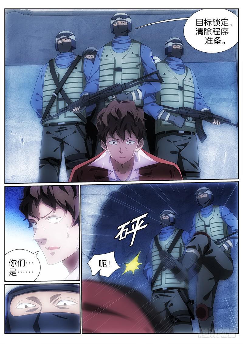 011 命悬一线7