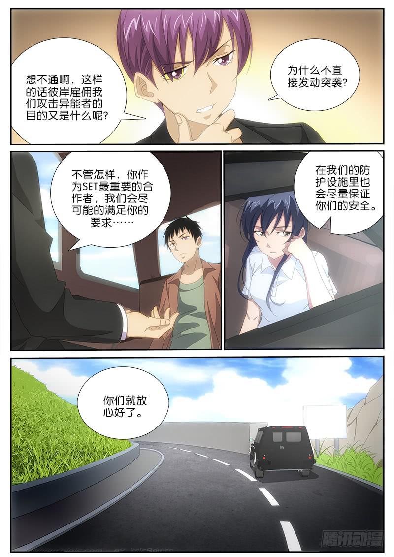 016 SET6