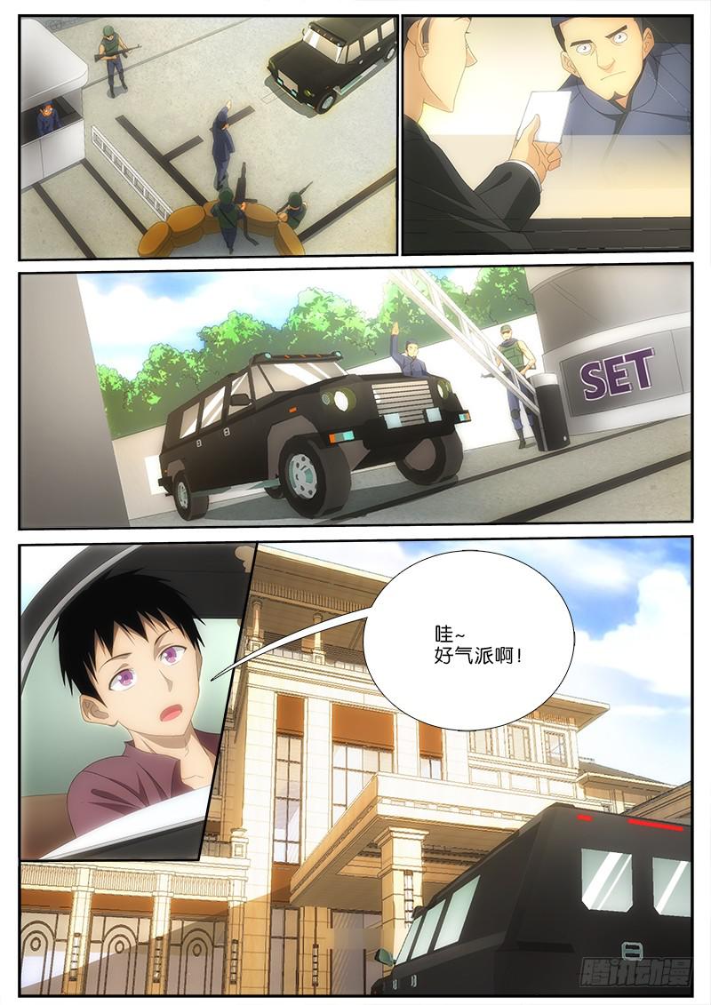 016 SET7