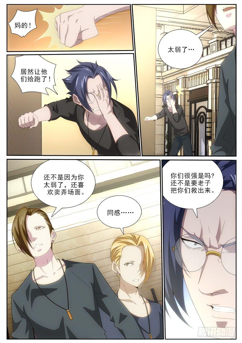 020 刀螳蛊3