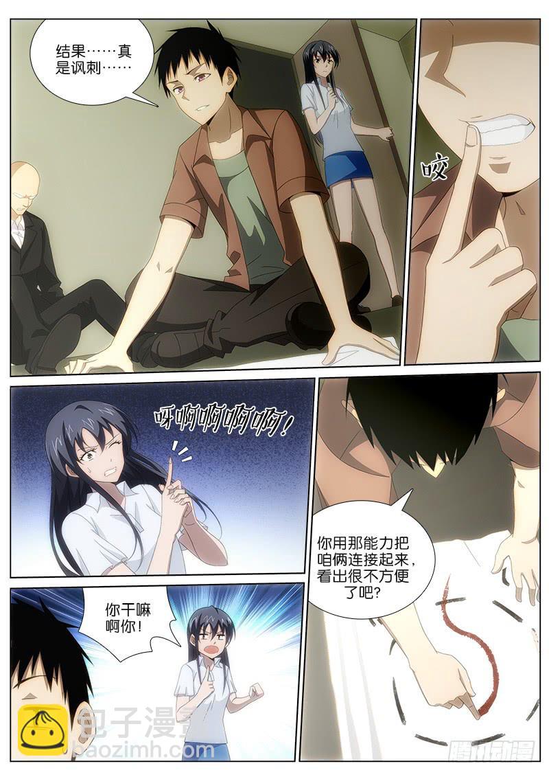 021 生死练蛊2