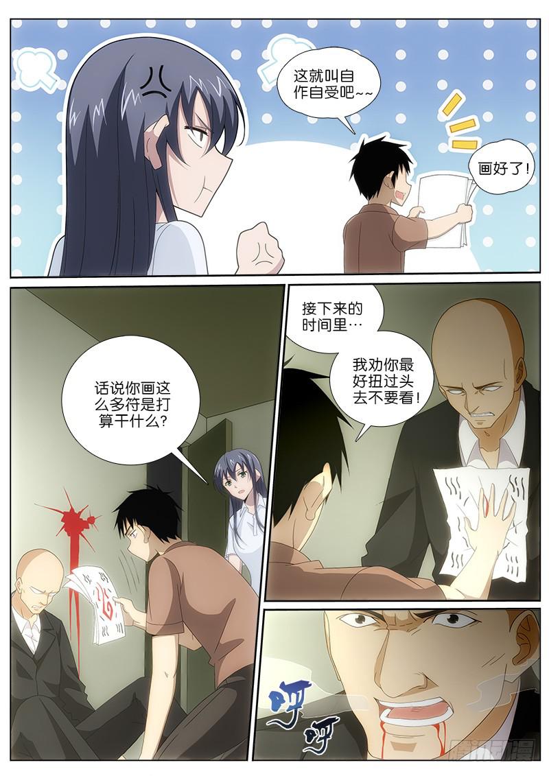 021 生死练蛊3