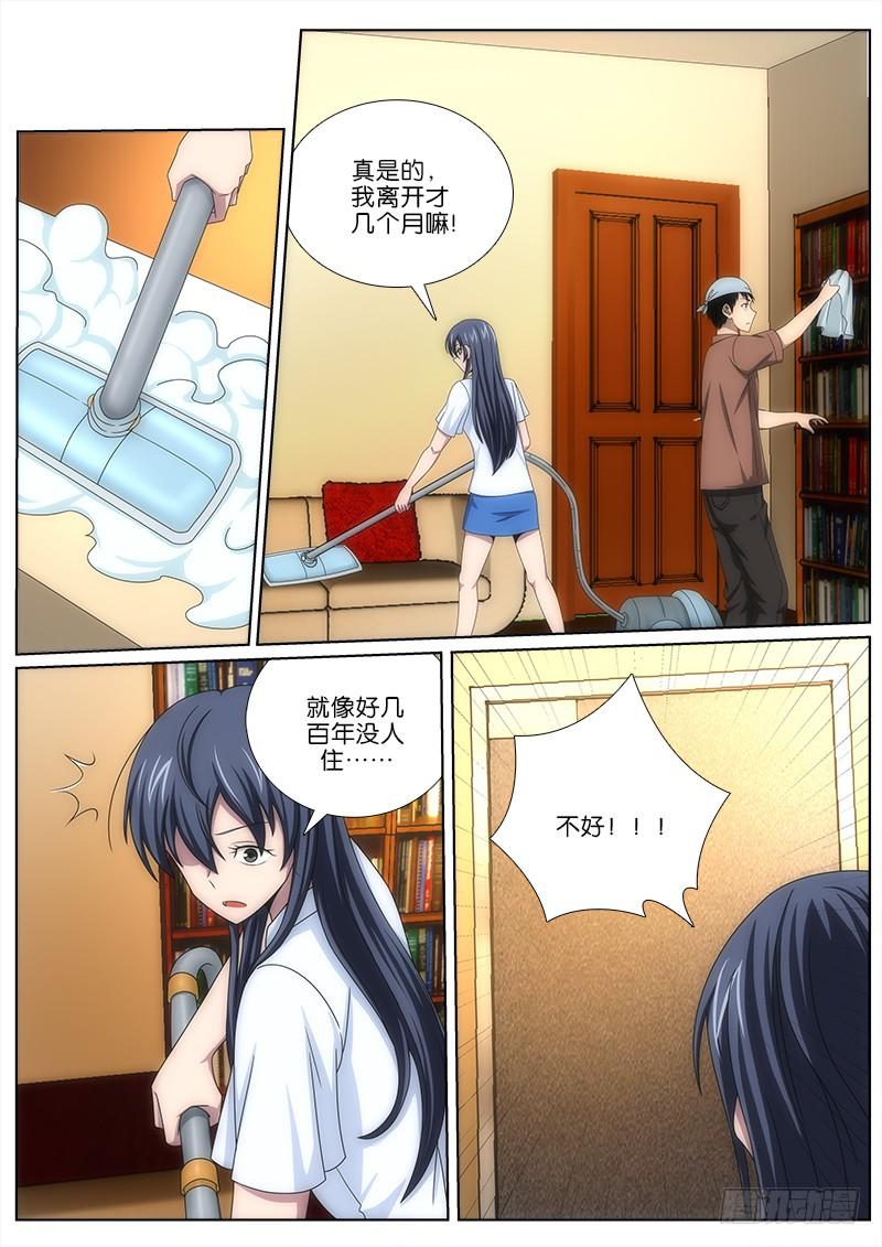 023 秘密基地4
