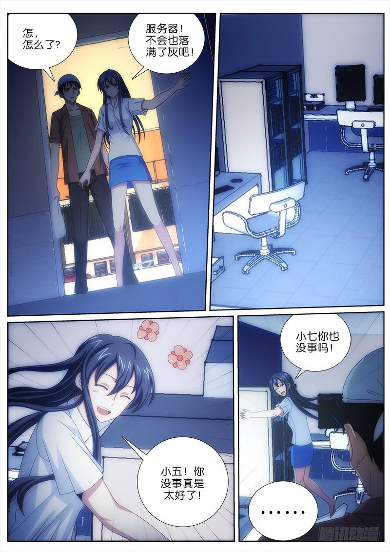 023 秘密基地5