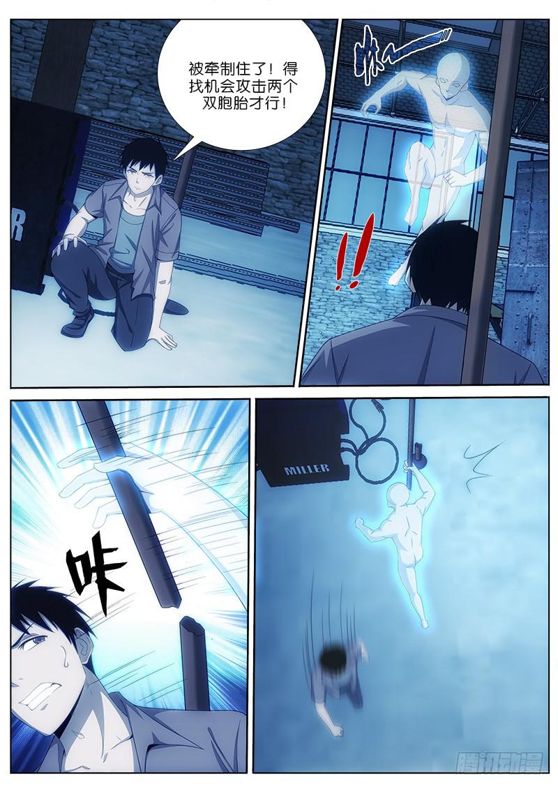 026 三胞杀手0
