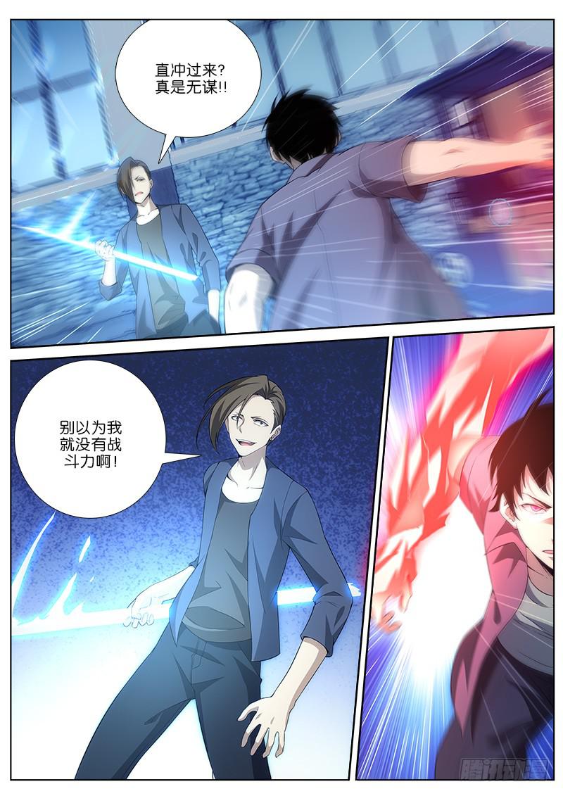 026 三胞杀手1