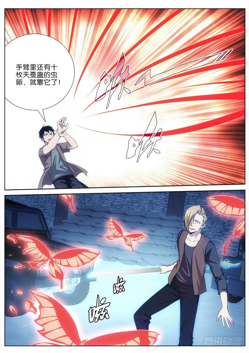 026 三胞杀手2