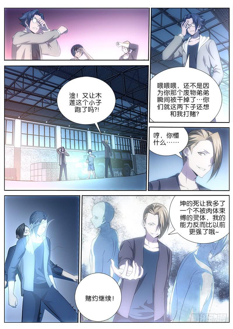 026 三胞杀手5