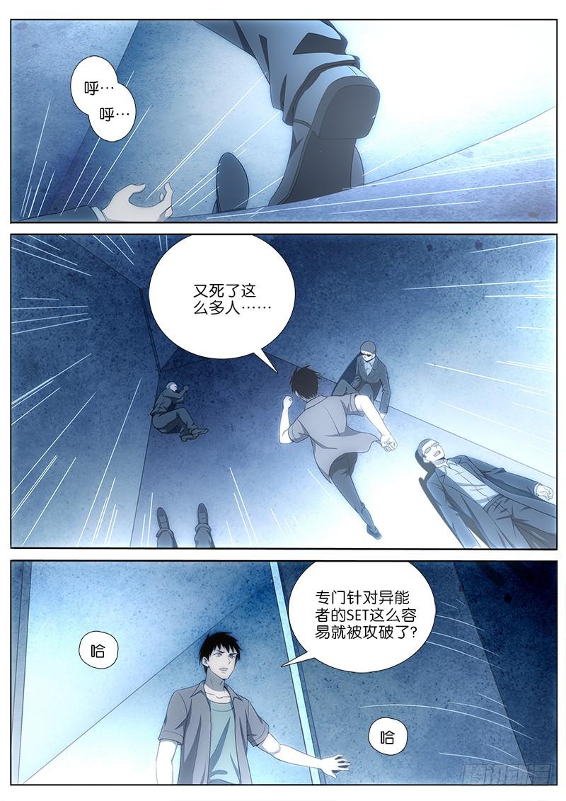026 三胞杀手6
