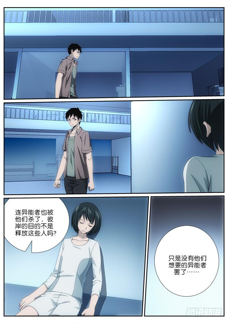 026 三胞杀手8