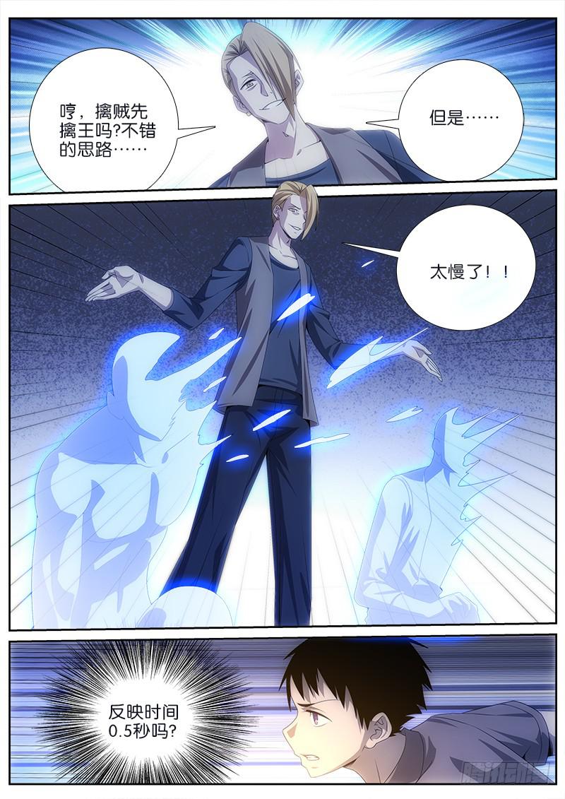 029 反击1