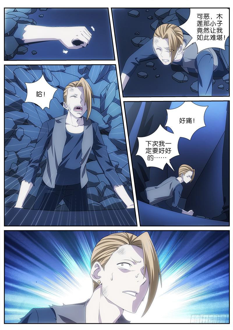 029 反击8