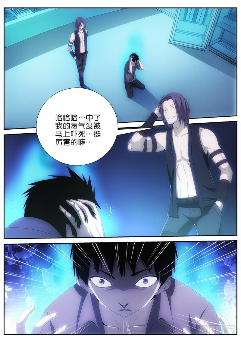 031 毒气8