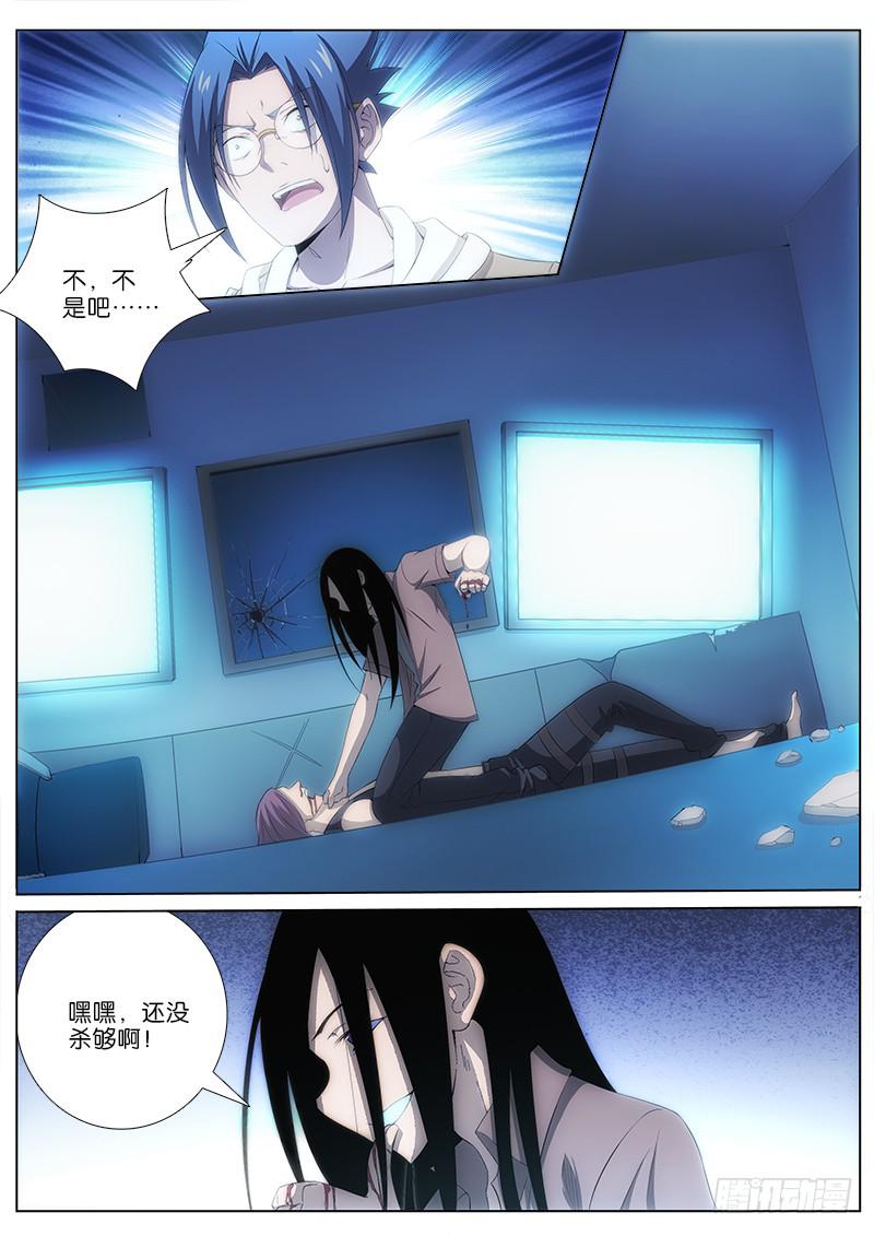 032 黑化1