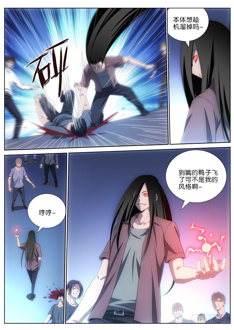032 黑化5